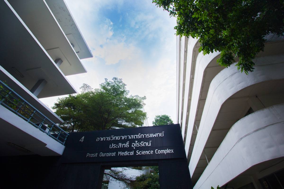 兰实大学医学院